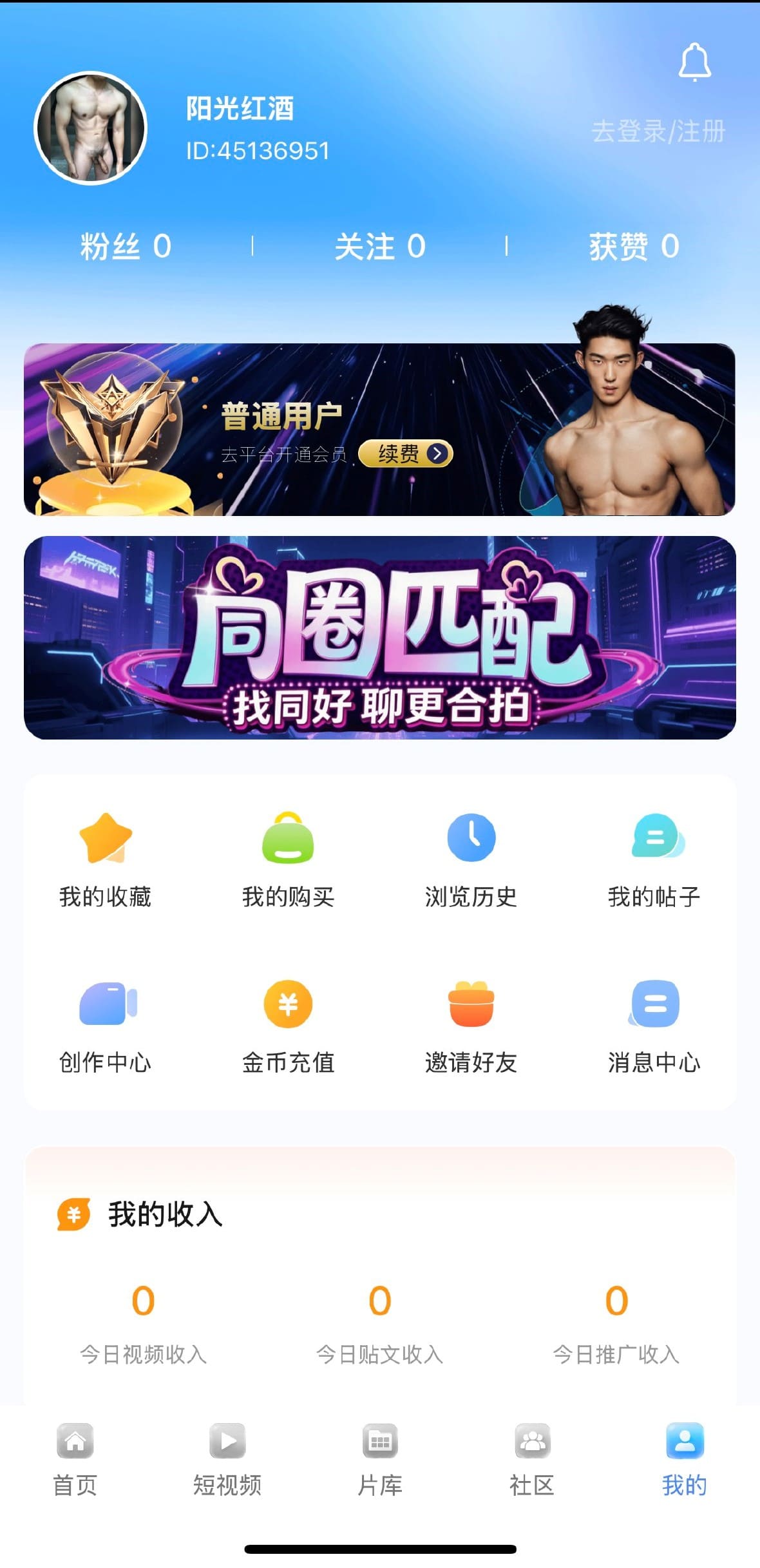 小蓝平台个人中心资料管理界面图
